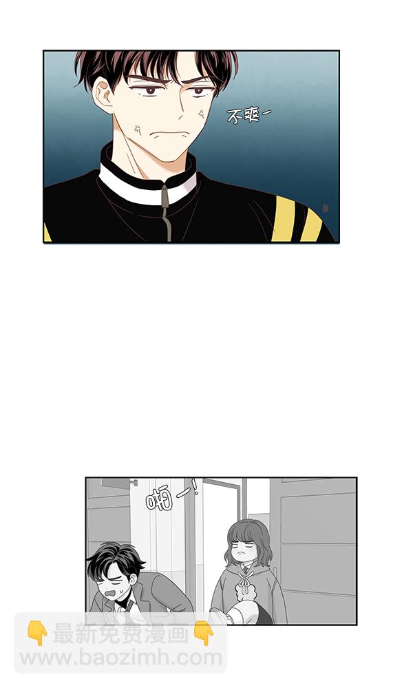 🍱少女的世界 [第二季] 第5话 第2页