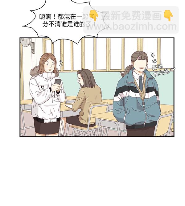🍱少女的世界 [第二季] 第5话 第21页