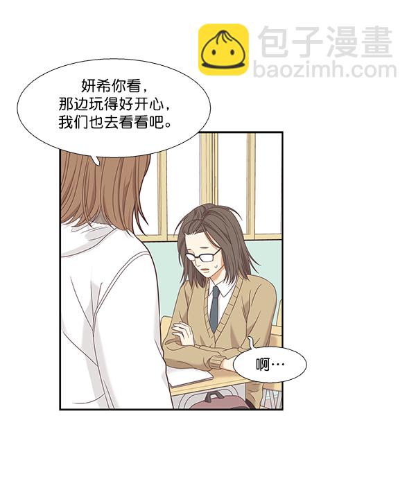 🍱少女的世界 [第二季] 第5话 第22页