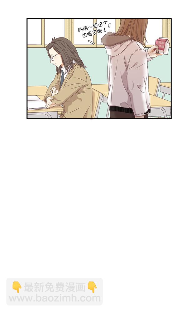 🍱少女的世界 [第二季] 第5话 第24页