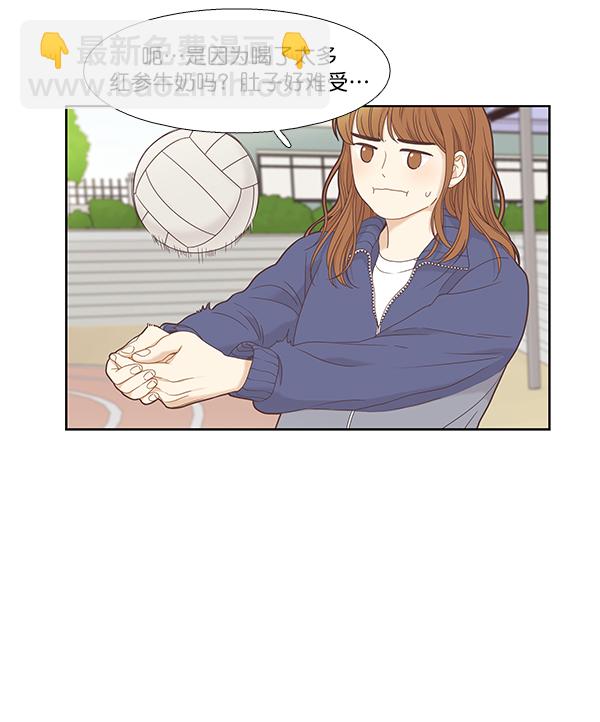 🍱少女的世界 [第二季] 第5话 第26页