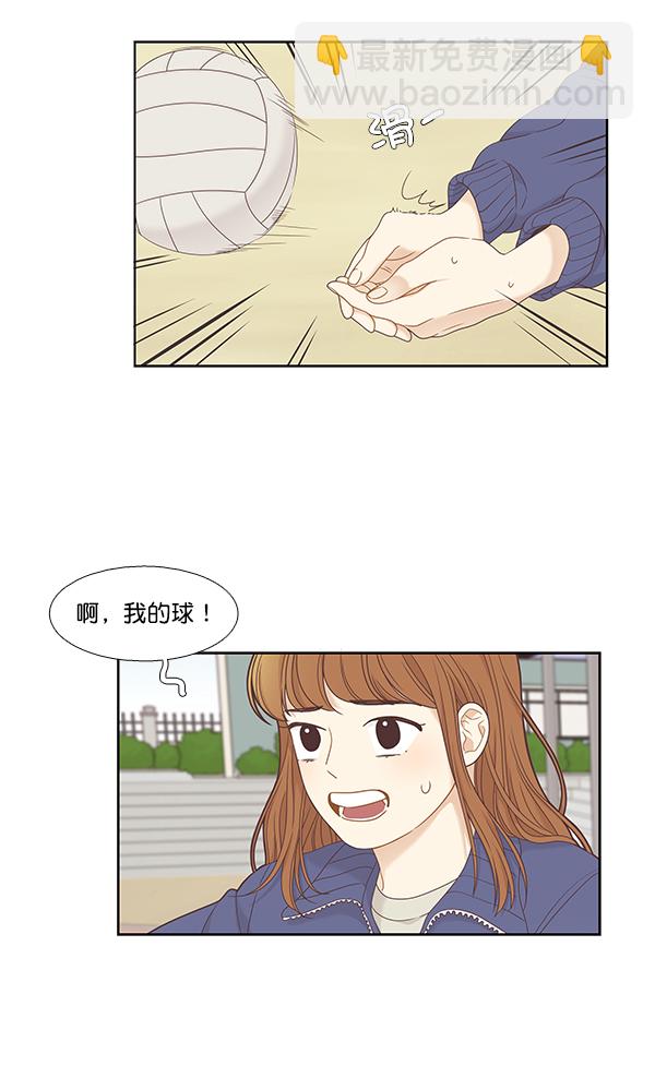 🍱少女的世界 [第二季] 第5话 第28页