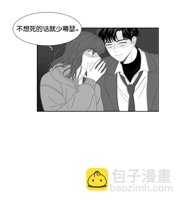 🍱少女的世界 [第二季] 第5话 第3页