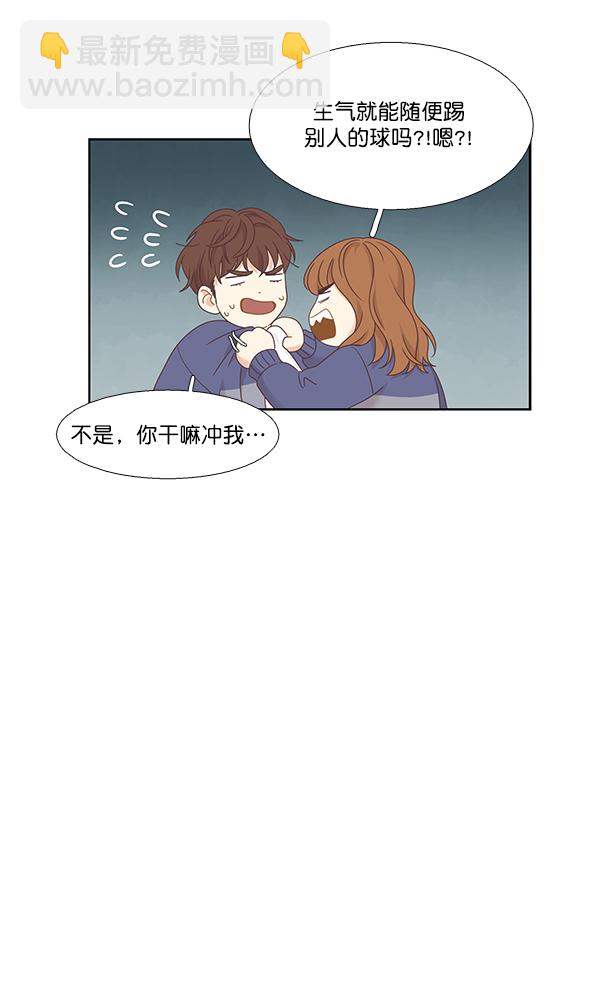 🍱少女的世界 [第二季] 第5话 第34页