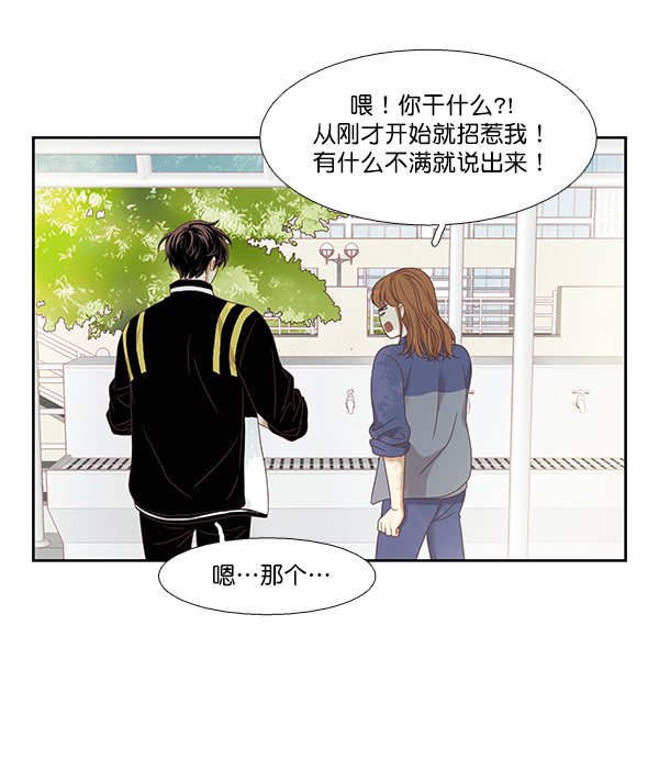 🍱少女的世界 [第二季] 第5话 第38页