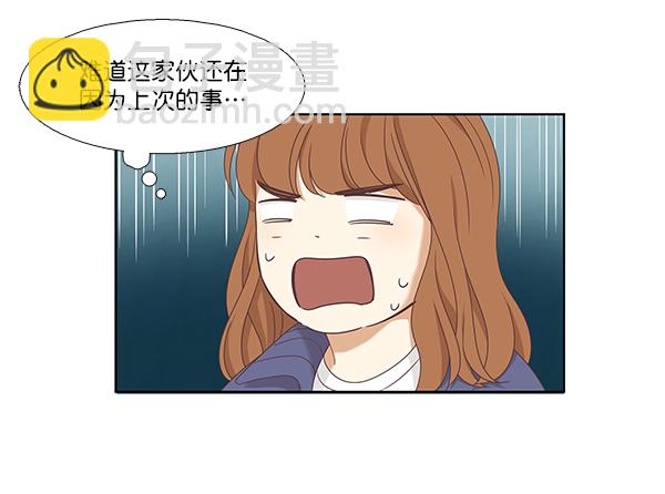 🍱少女的世界 [第二季] 第5话 第41页