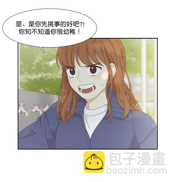 🍱少女的世界 [第二季] 第5话 第46页
