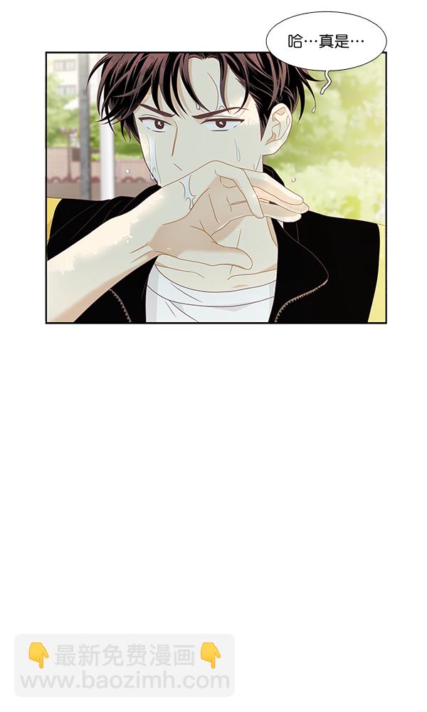 🍱少女的世界 [第二季] 第5话 第47页