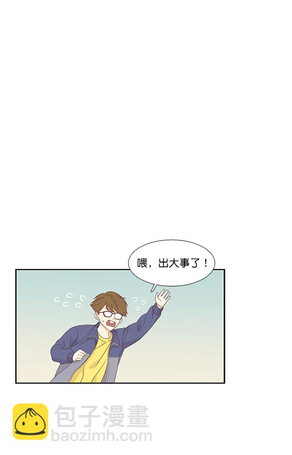 🍱少女的世界 [第二季] 第5话 第48页
