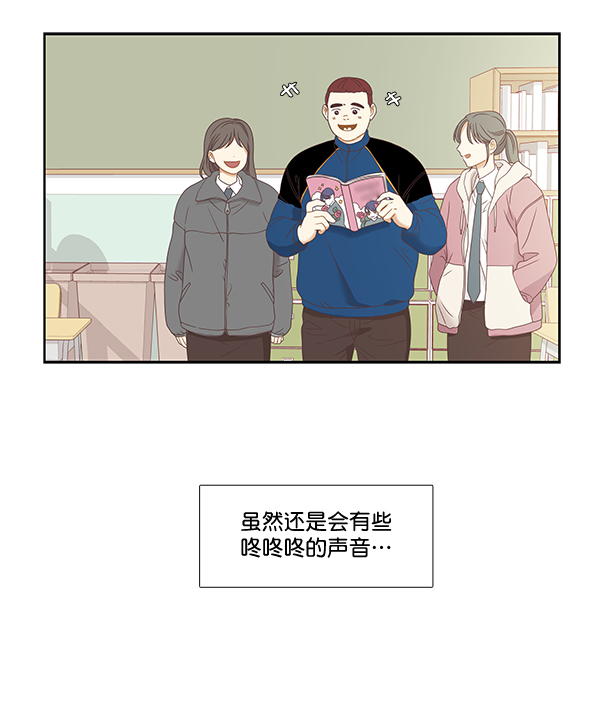 🍱少女的世界 [第二季] 第5话 第9页