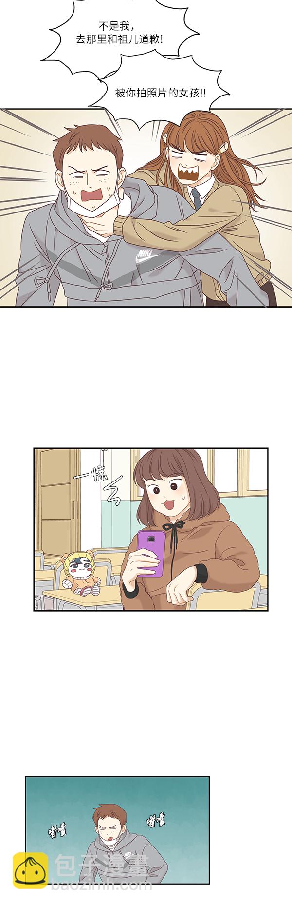 🍱少女的世界 [第二季] 第7话 第15页