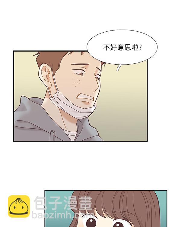 🍱少女的世界 [第二季] 第7话 第17页