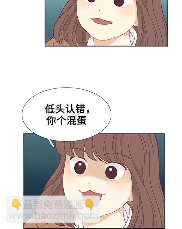 🍱少女的世界 [第二季] 第7话 第18页