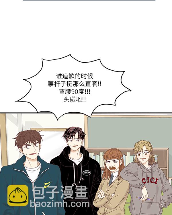 🍱少女的世界 [第二季] 第7话 第19页