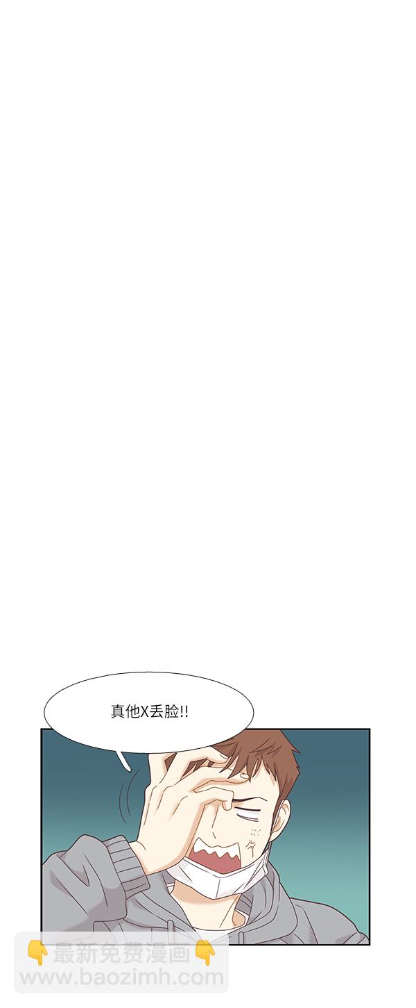 🍱少女的世界 [第二季] 第7话 第25页