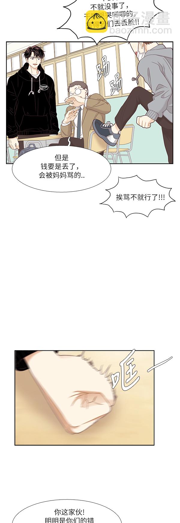 🍱少女的世界 [第二季] 第7话 第27页
