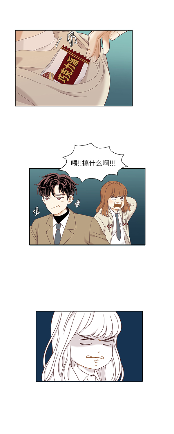 🍱少女的世界 [第二季] 第7话 第41页