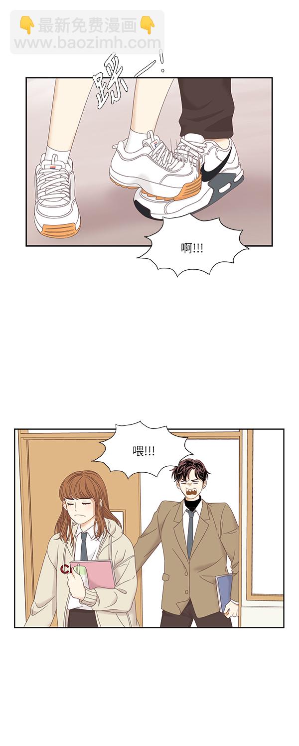 🍱少女的世界 [第二季] 第7话 第42页