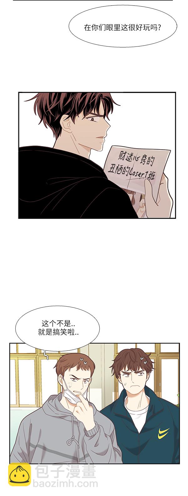 🍱少女的世界 [第二季] 第7话 第9页