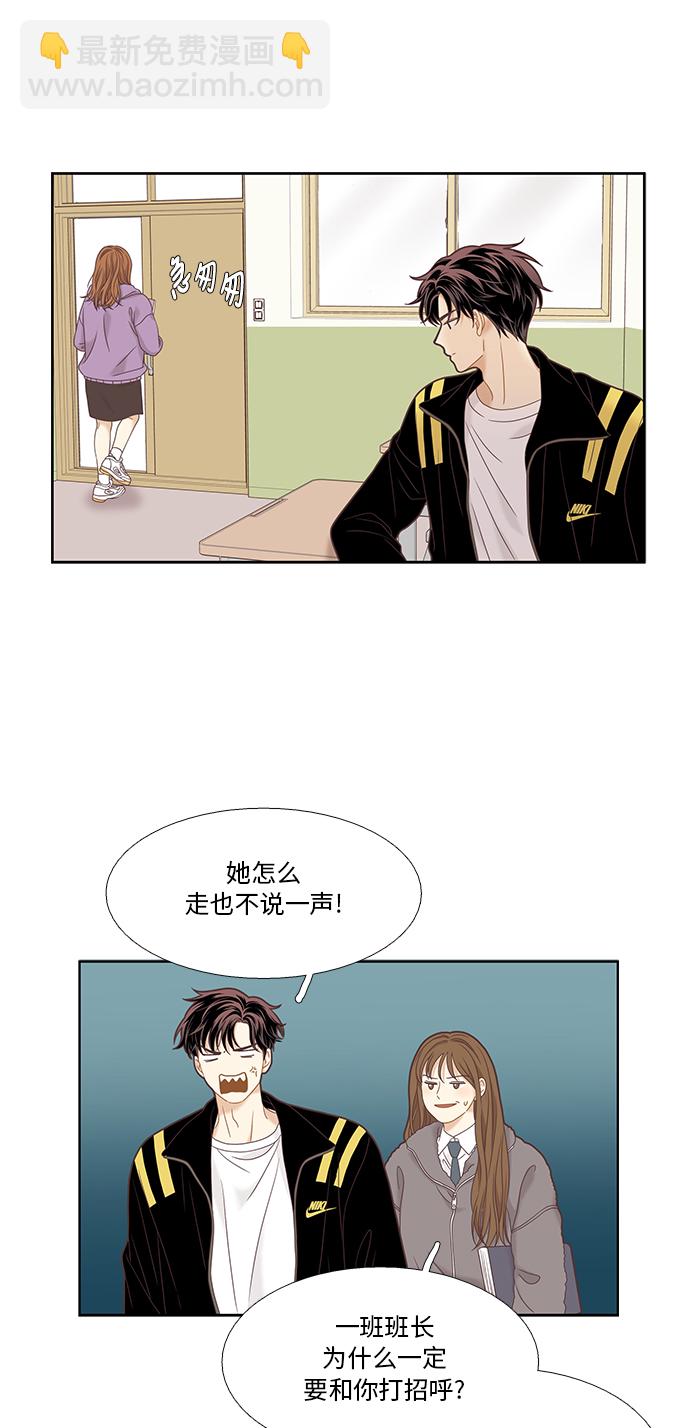 🍱少女的世界 [第二季] 第9话 第18页