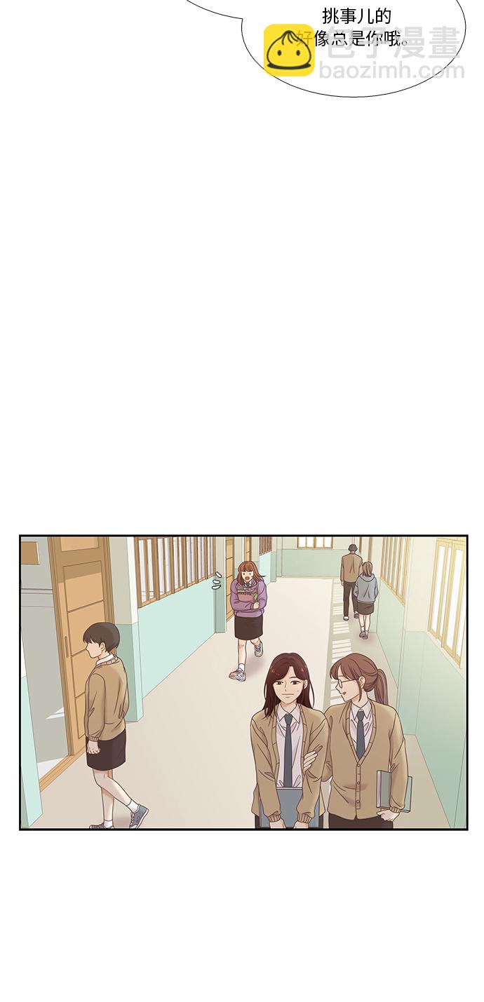 🍱少女的世界 [第二季] 第9话 第19页