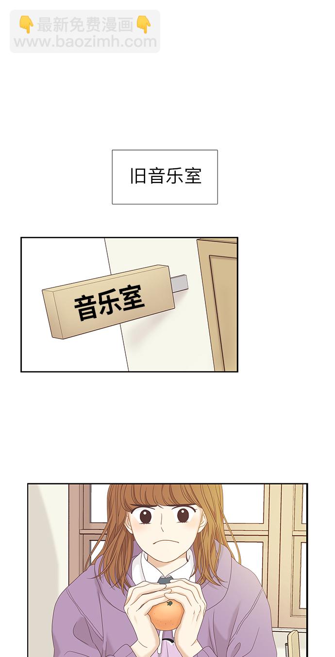 🍱少女的世界 [第二季] 第9话 第34页