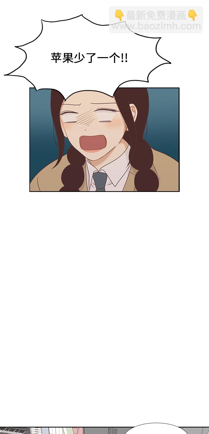 🍱少女的世界 [第二季] 第9话 第38页