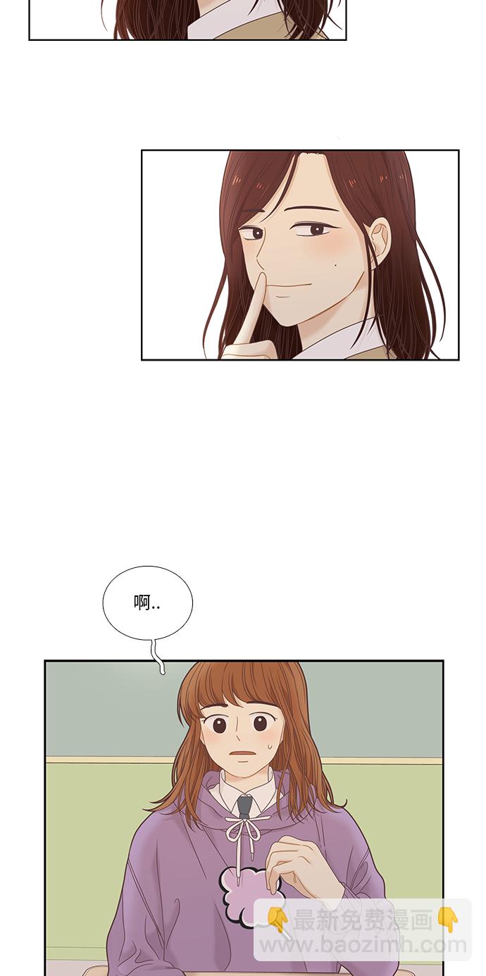 🍱少女的世界 [第二季] 第9话 第4页