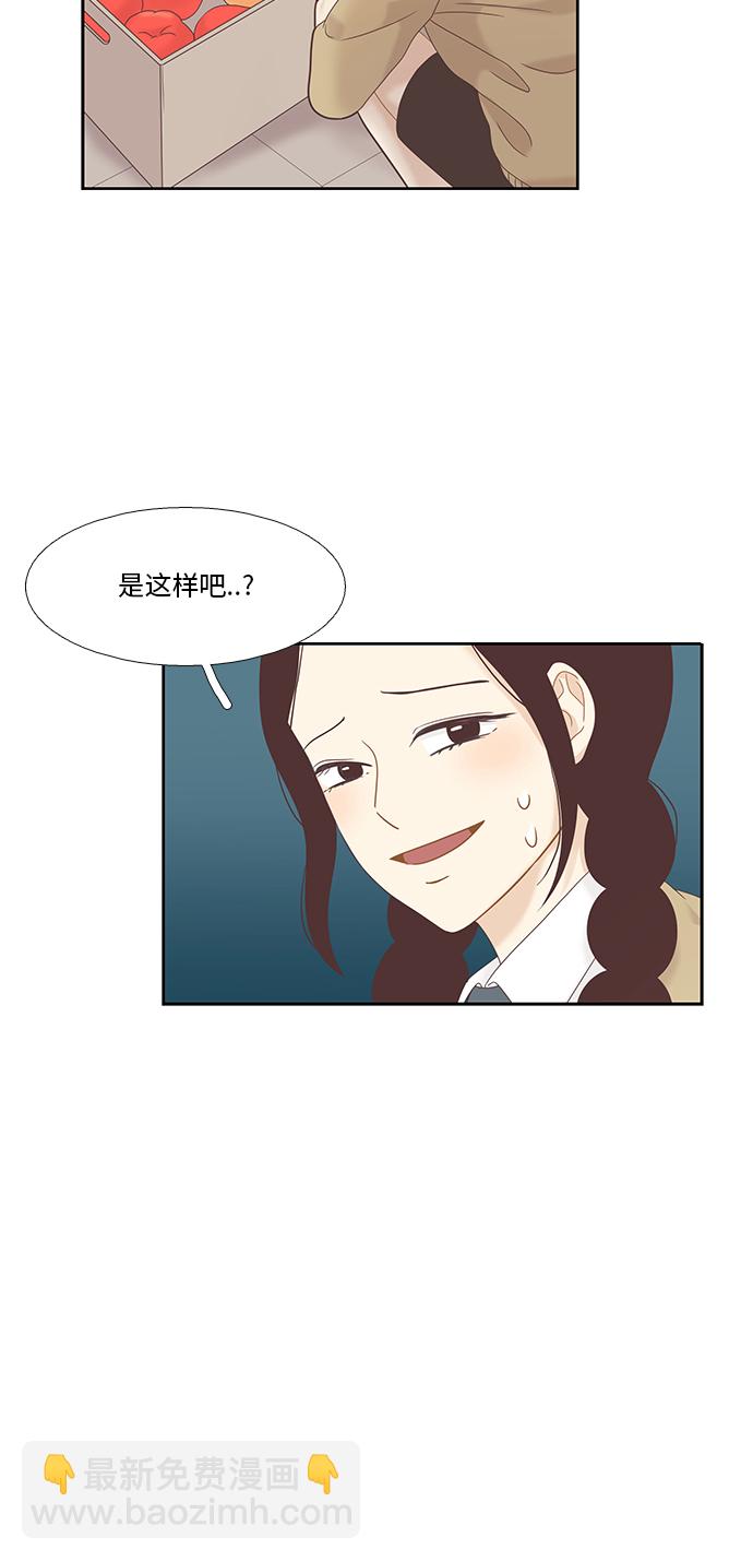 🍱少女的世界 [第二季] 第9话 第42页
