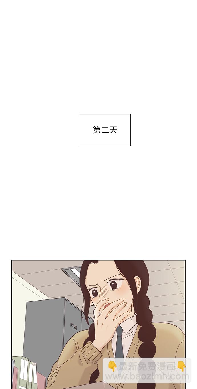 🍱少女的世界 [第二季] 第9话 第43页