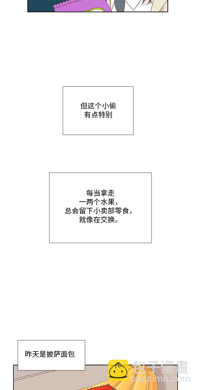 🍱少女的世界 [第二季] 第9话 第48页