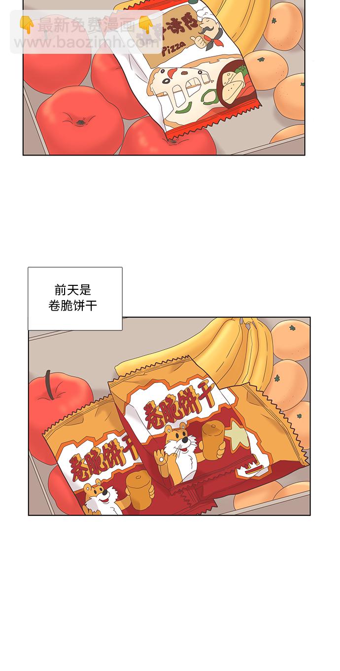 🍱少女的世界 [第二季] 第9话 第49页