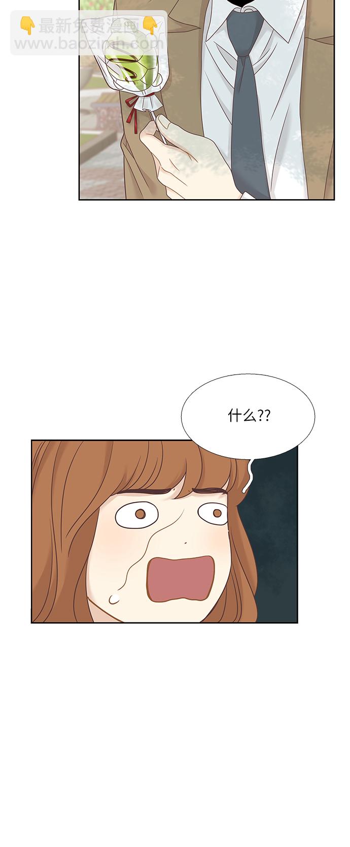 🍱少女的世界 [第二季] 第13话 第12页