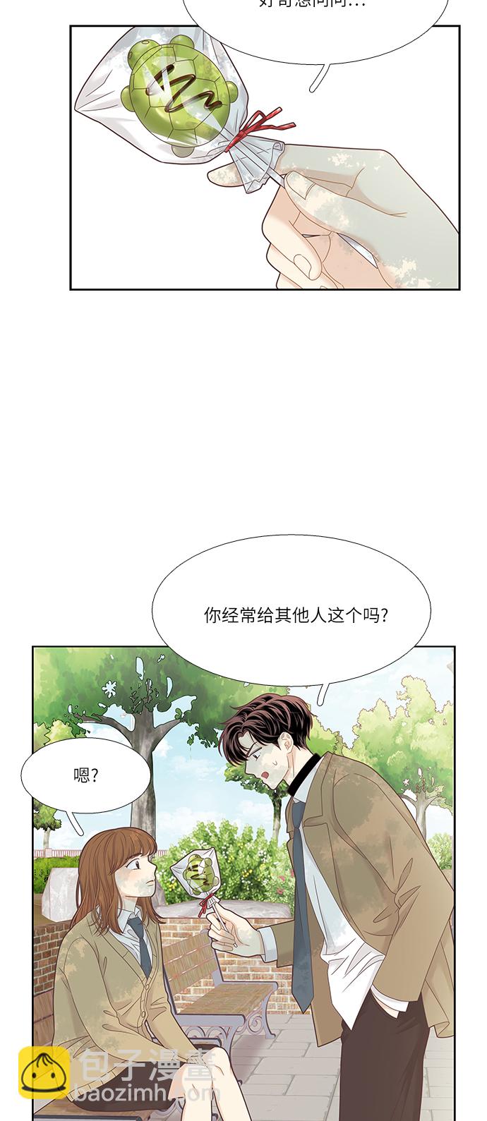 🍱少女的世界 [第二季] 第13话 第27页