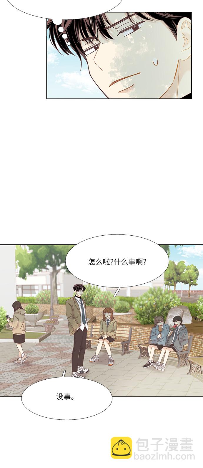 🍱少女的世界 [第二季] 第13话 第30页