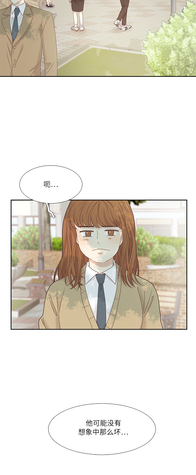 🍱少女的世界 [第二季] 第13话 第35页