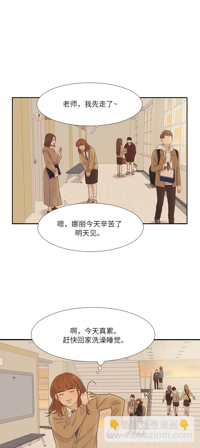 🍱少女的世界 [第二季] 第13话 第37页