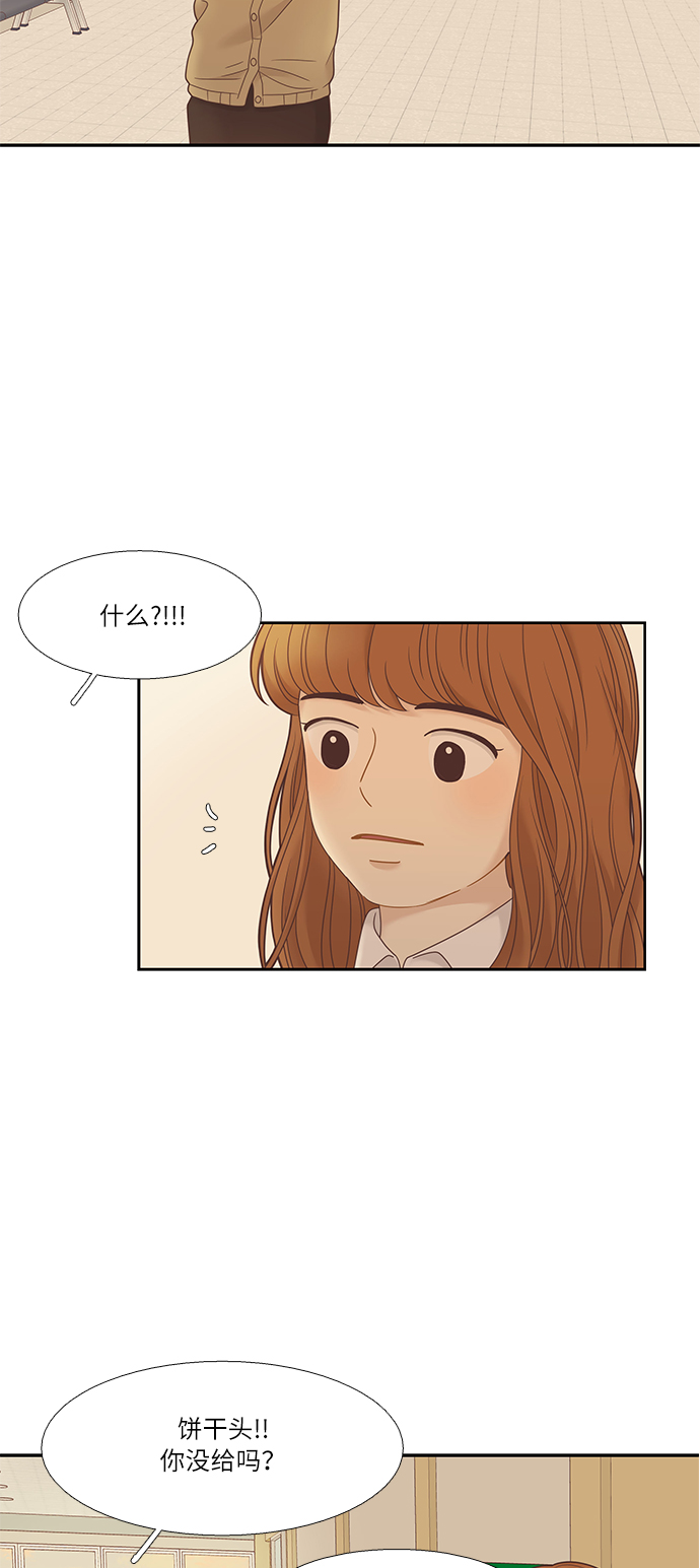🍱少女的世界 [第二季] 第13话 第38页