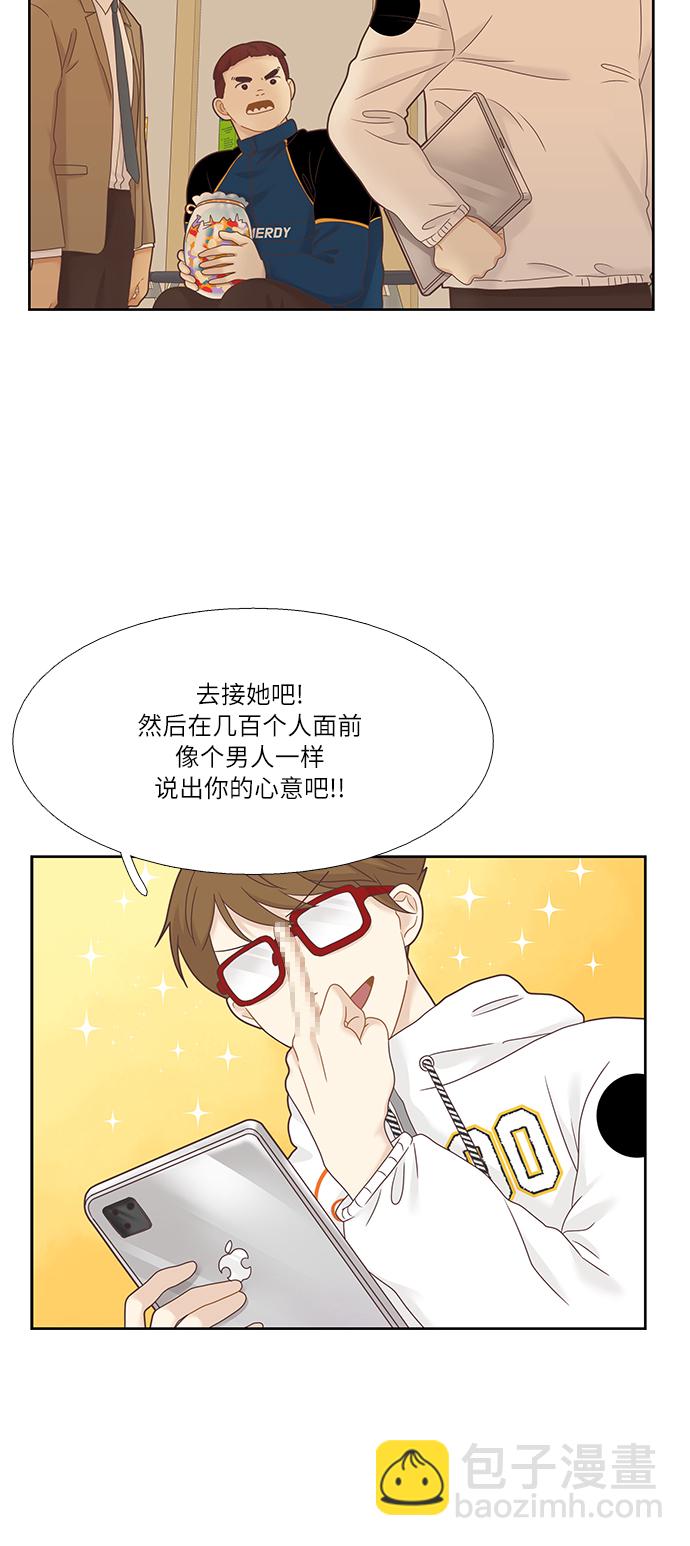 🍱少女的世界 [第二季] 第13话 第42页