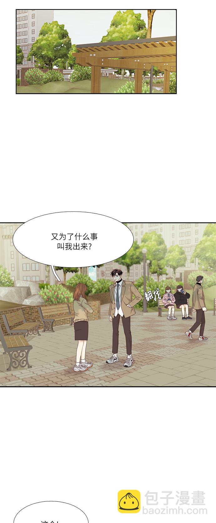 🍱少女的世界 [第二季] 第13话 第8页