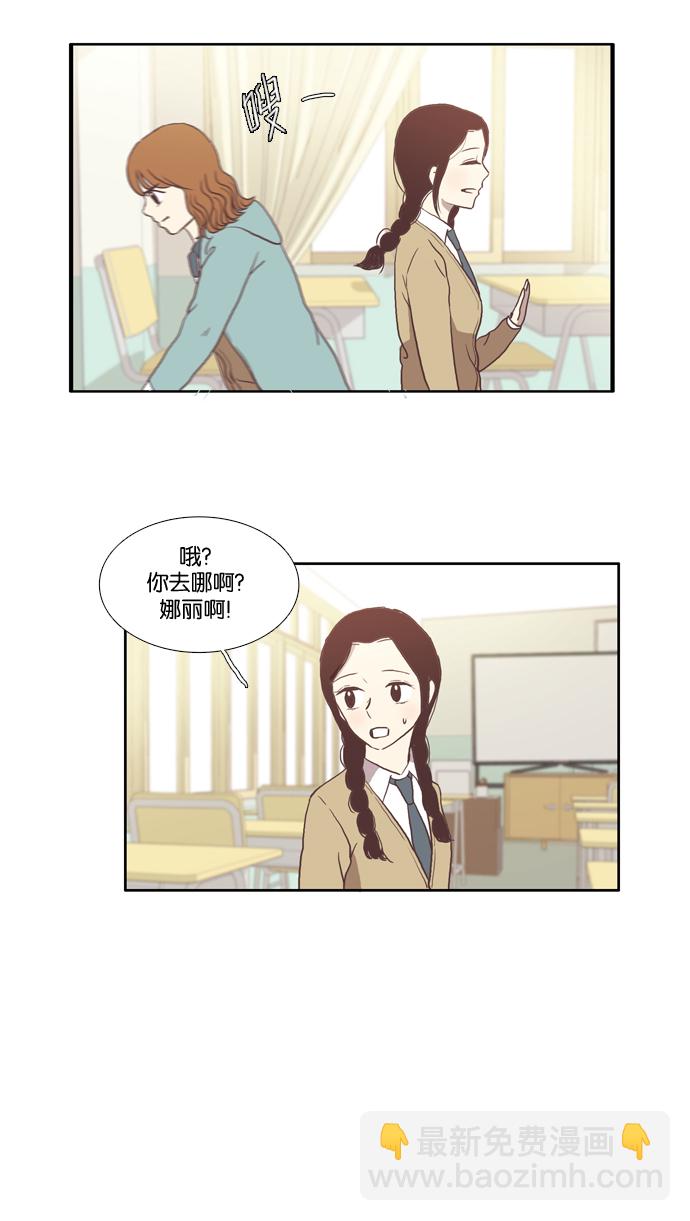 🍱少女的世界 [第24话] 食物链（下） 第11页