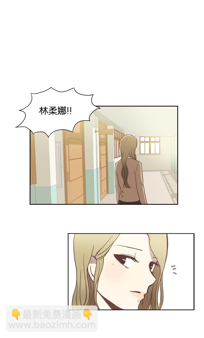 🍱少女的世界 [第24话] 食物链（下） 第12页