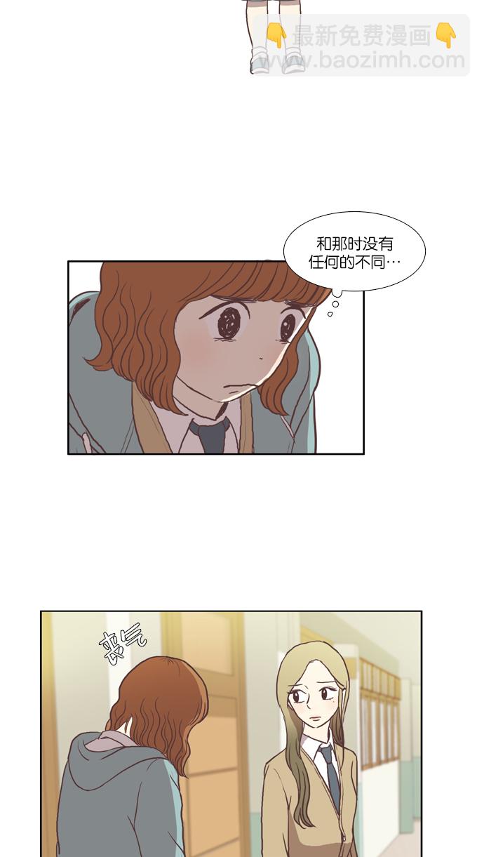 🍱少女的世界 [第24话] 食物链（下） 第22页