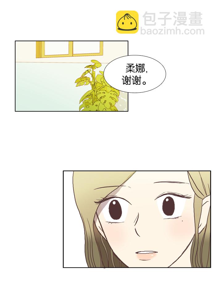 🍱少女的世界 [第24话] 食物链（下） 第24页