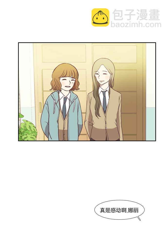 🍱少女的世界 [第24话] 食物链（下） 第31页