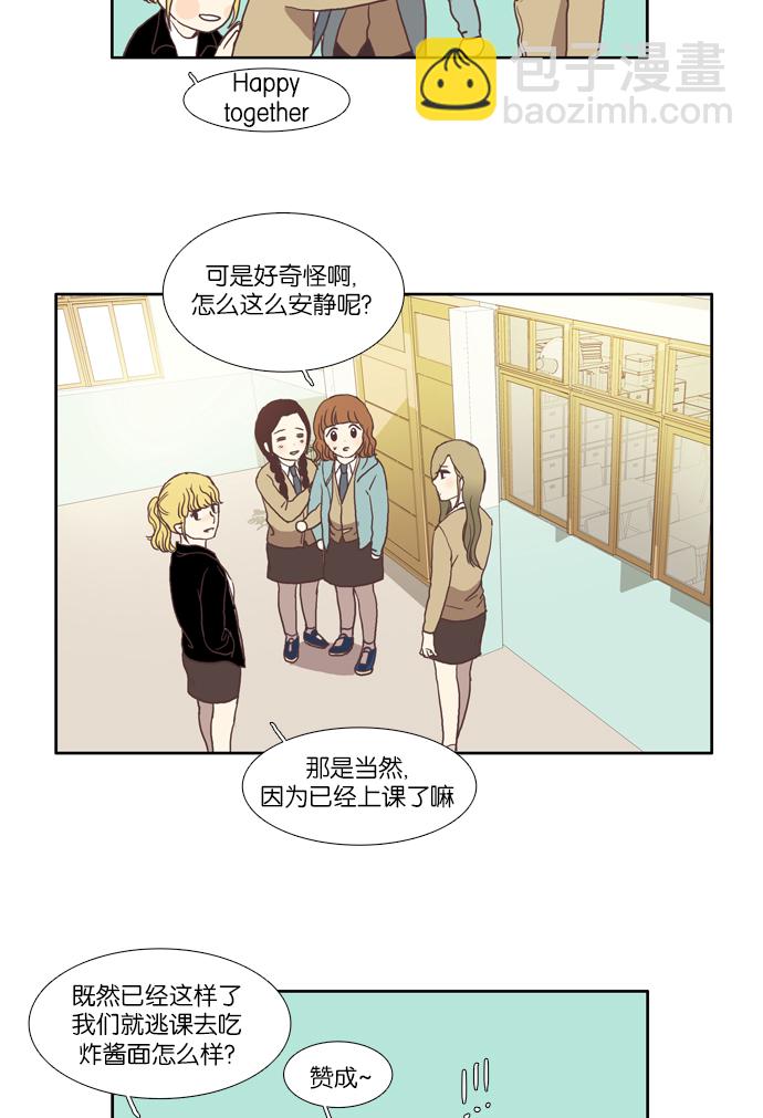 🍱少女的世界 [第24话] 食物链（下） 第33页
