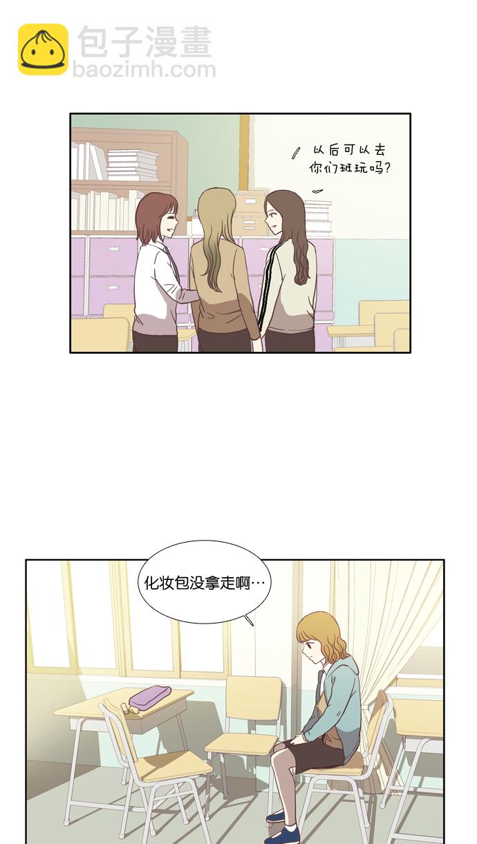 🍱少女的世界 [第24话] 食物链（下） 第8页