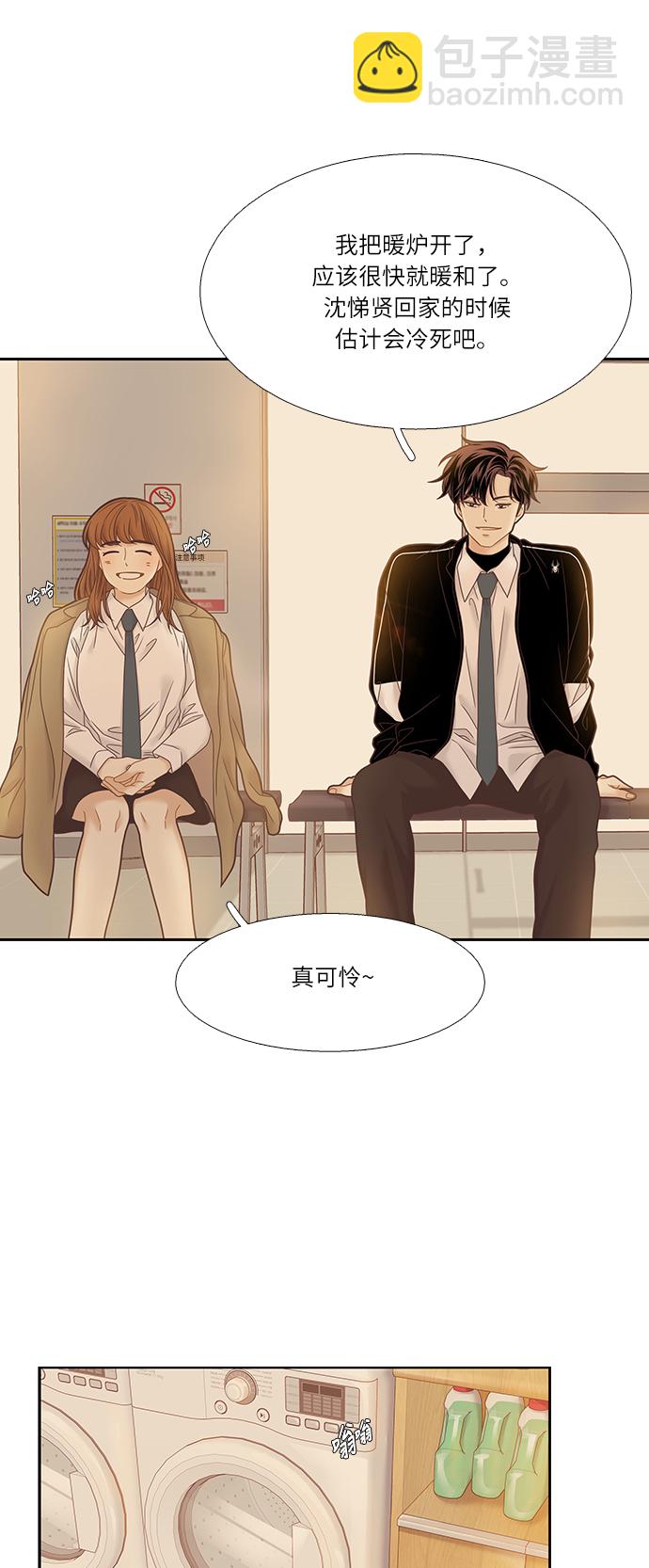 🍱少女的世界 [第二季] 第15话 第10页