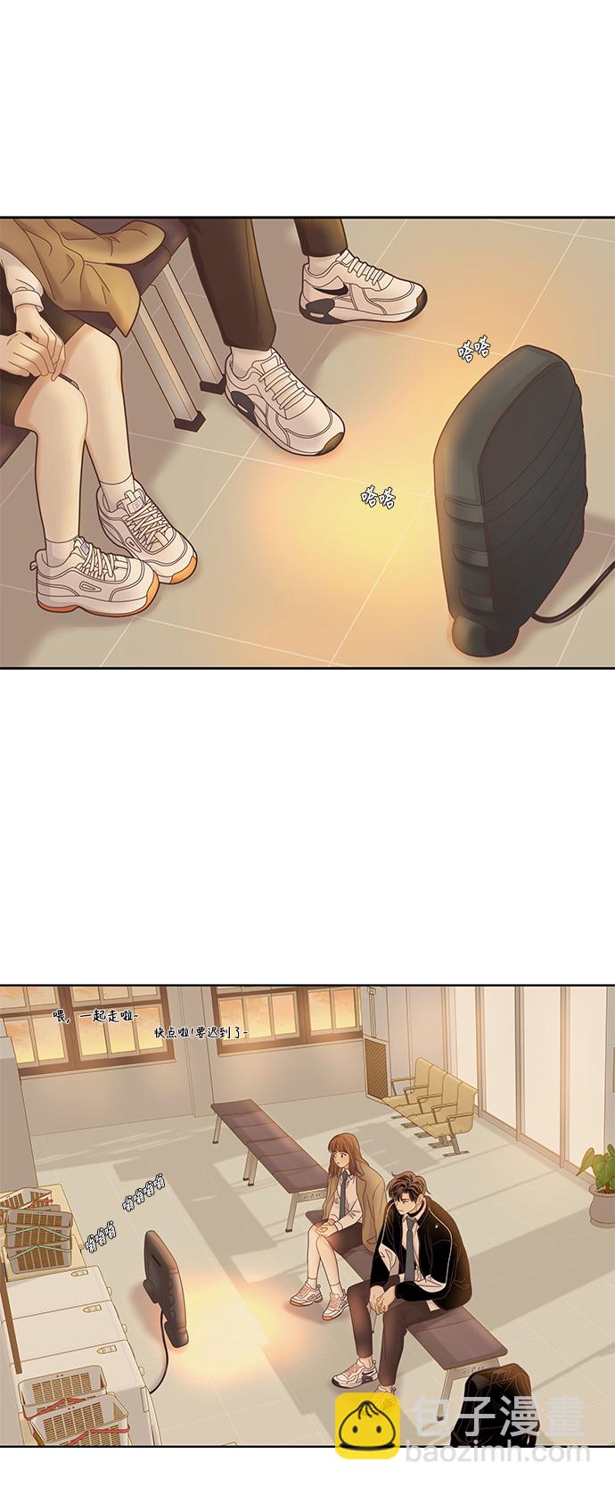 🍱少女的世界 [第二季] 第15话 第12页