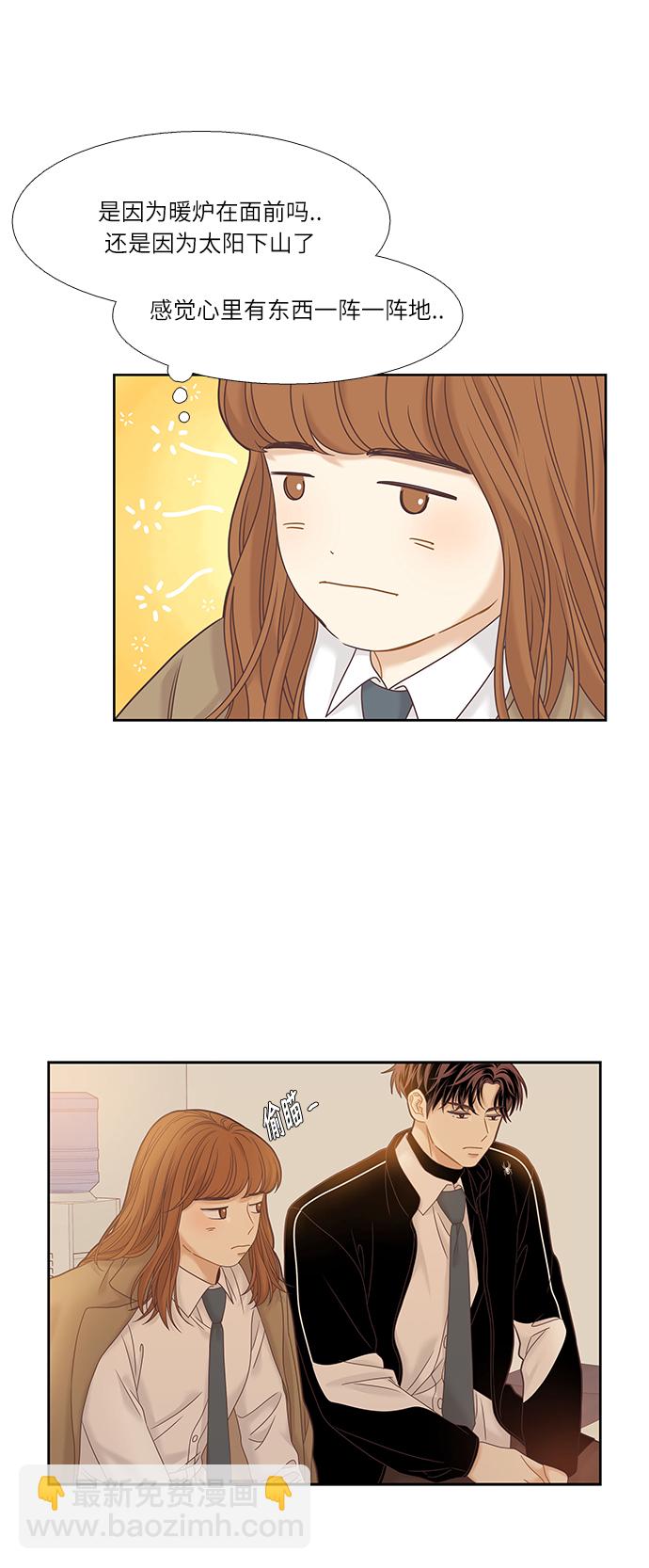 🍱少女的世界 [第二季] 第15话 第13页